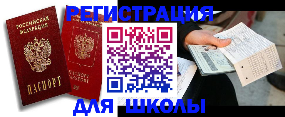 прописка поиск в Курской области