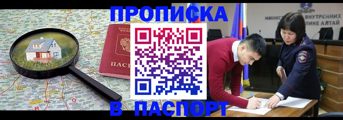 регистрация в Курской области